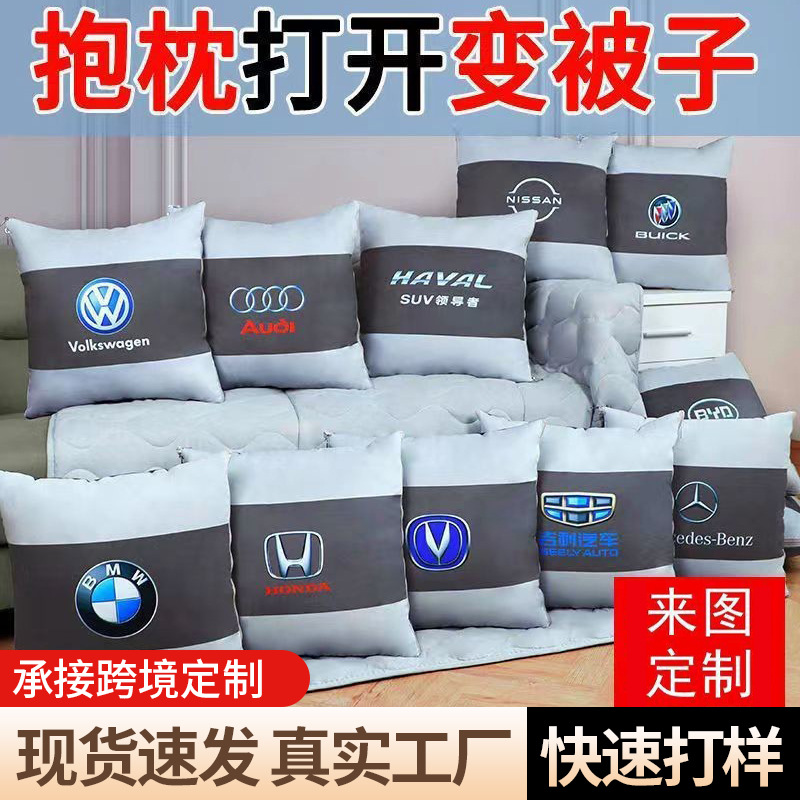定制折叠抱枕被子两用二合一枕套车载枕头被办公室午睡毯子靠枕