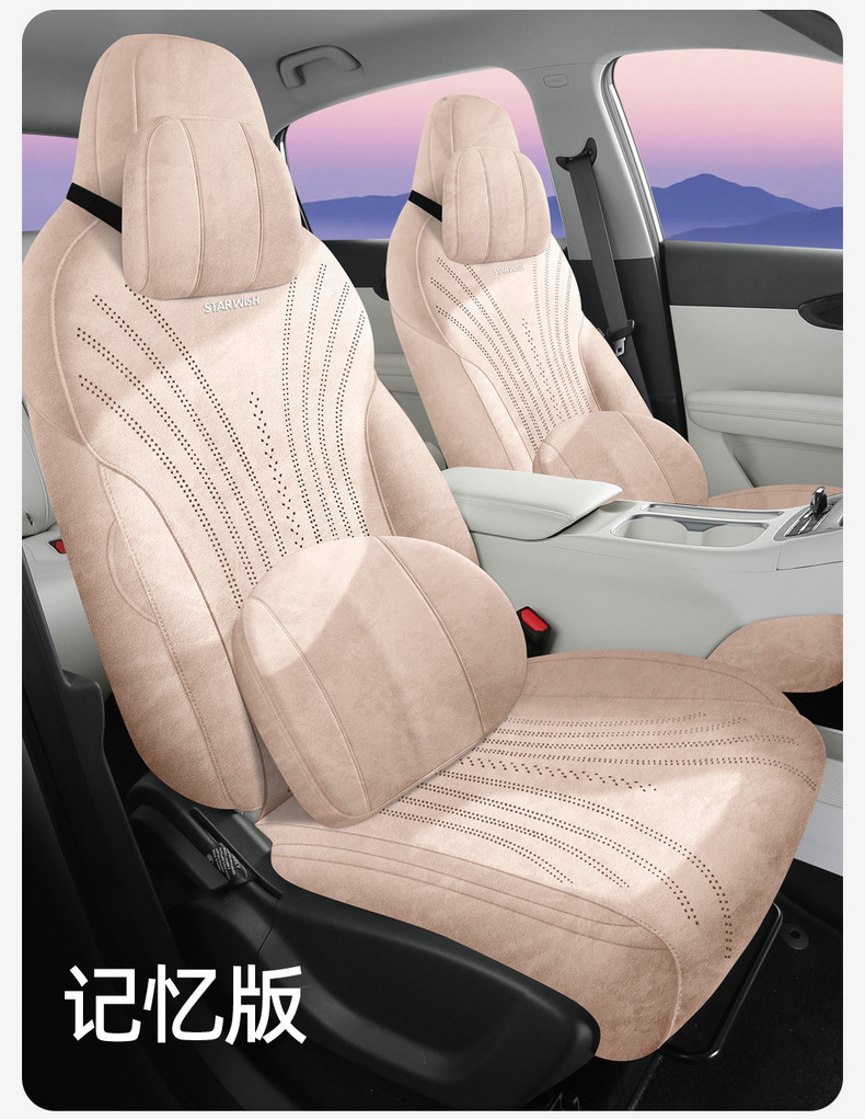 Geely Xingyuan Car Seat Cushion Special Car Special Rams Suede Leather Seat Cover Four-Season Fully Surrounded Breathable Seat Cover