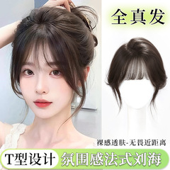 白髪をカバーする女性用ウィッグ、8の字前髪、軽くて自然、跡が残らない、頭頂部の髪の量を増やす、完全な本物の髪の前髪