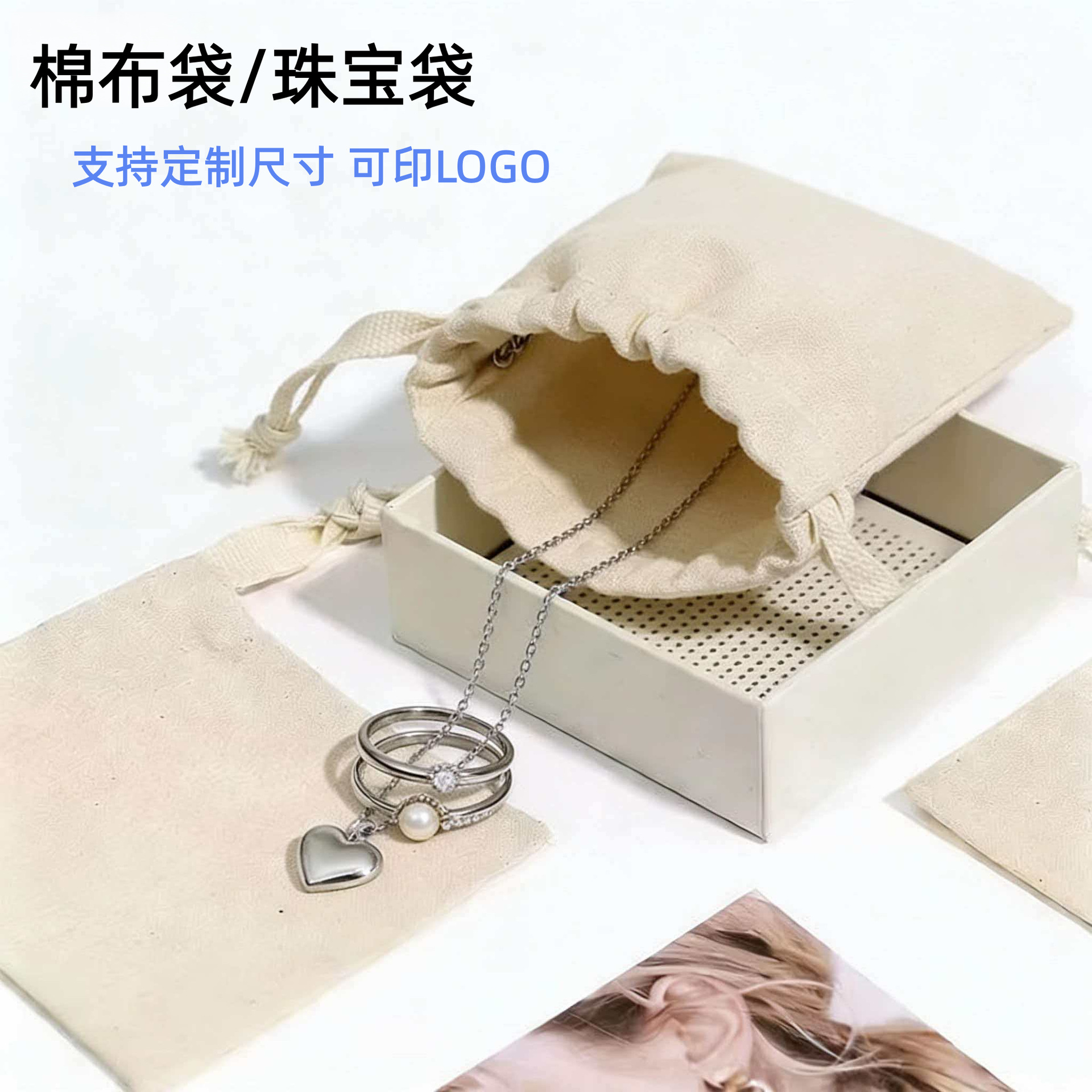 棉布袋珠宝袋首饰袋印章收纳袋小布袋袋子抽绳束口袋拉绳包装袋