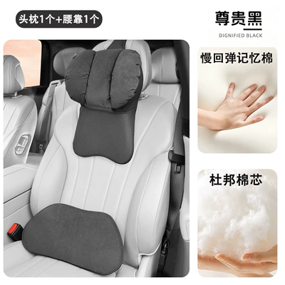 Car headrest neck pillow, universal: Headrest - noble-black-space-headrest-lumbar-support