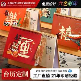 台历定制2026年年度企业商务广告简约创意定制烫金日历一天一页
