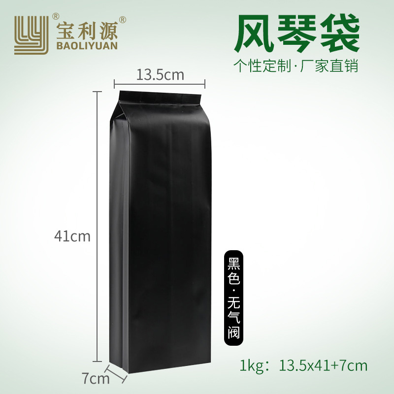 Bolsa de café Baoli Yuan media libra una libra 1kg bolsa de papel Kraft con válvula de aire bolsa de órgano de ocio bolsa de sellado de alimentos