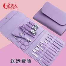 轻便折包彩色修容组指甲剪4-16件套装修脚甲刀美容钳美甲工具套装