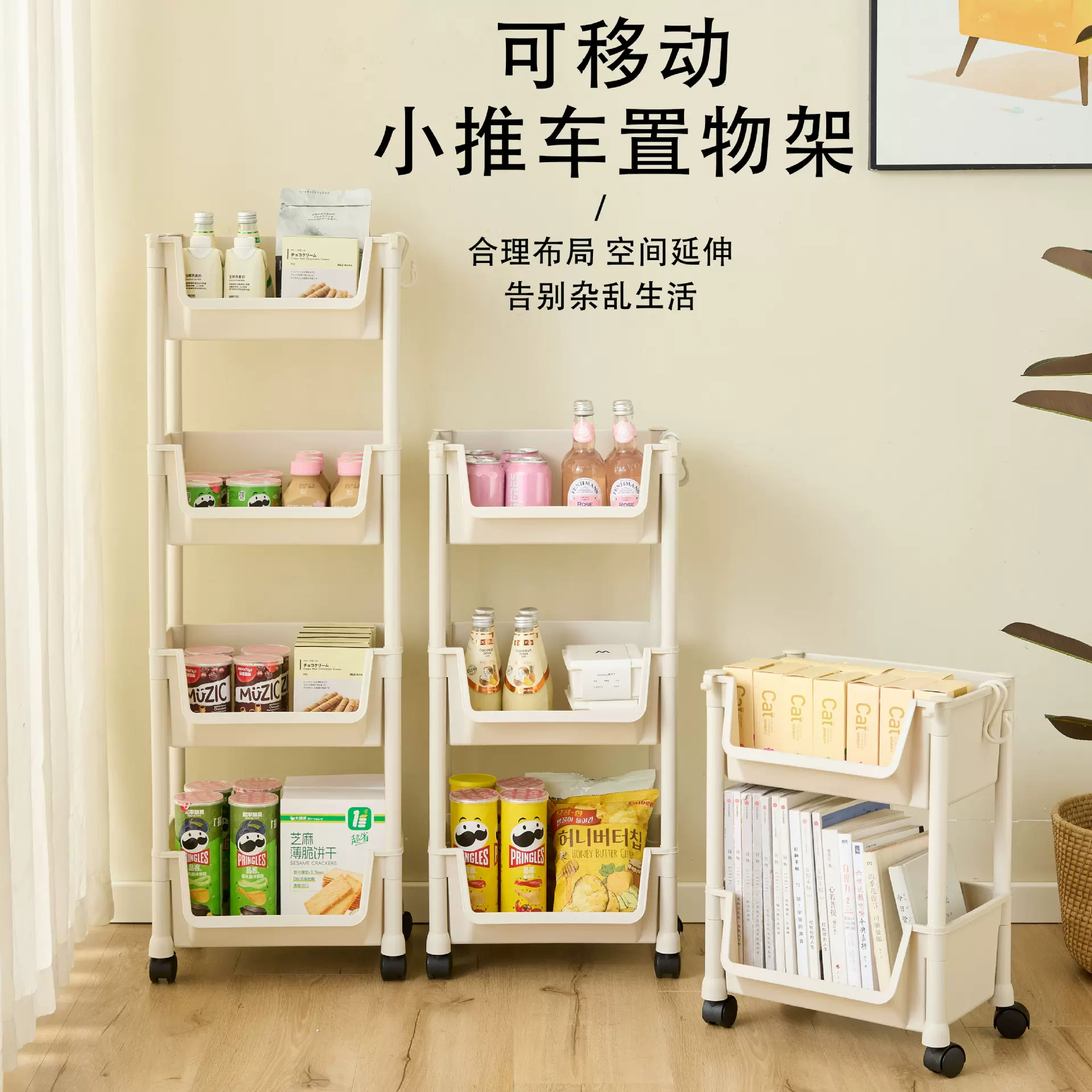 小推车置物架可移动家用零食玩具落地多层收纳书架厨房果蔬篮架子