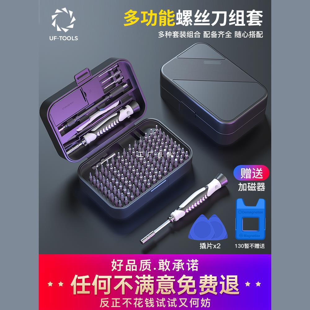 Screwdriver Set Multi-Functional Laptop and Mobile Phone Repair and Disassembly Tools Professional Household Dust Cleaning Small Precision