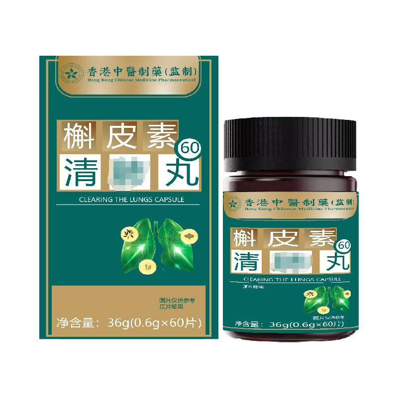香港伝統的な中国医学製薬ケルセチン清沛丸 36 グラム錠剤キャンディー職人技品質本物の卸売ドロップシッピング|undefined