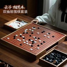 高档云子正品大人围棋抽屉式棋盘儿童初学生套装益智黑白五子棋子