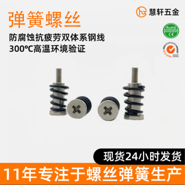 Spot Graphics Card Fan Screw Spring M3*23 Screw Spring Combination Radiator Cross Combination Screw