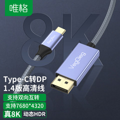 typec-C to dp notebook Steam Deck adapter cable 8K bidirectional DP to TYPEC HD 4K 120HZ