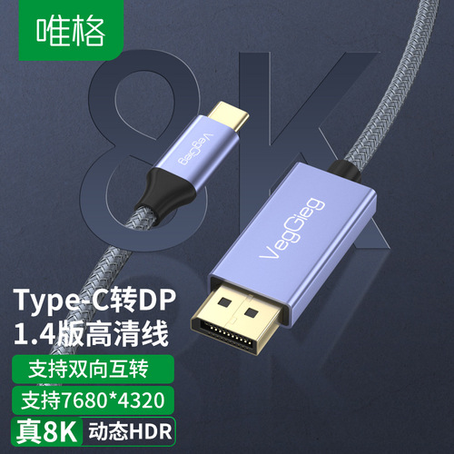 typec-C to dp notebook Steam Deck adapter cable 8K bidirectional DP to TYPEC HD 4K 120HZ