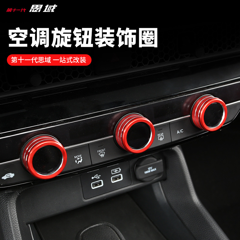 Suitable for Honda 11th generation Civic air conditioning knob ring 23 Haoying CRV-shaped air outlet decorative ring