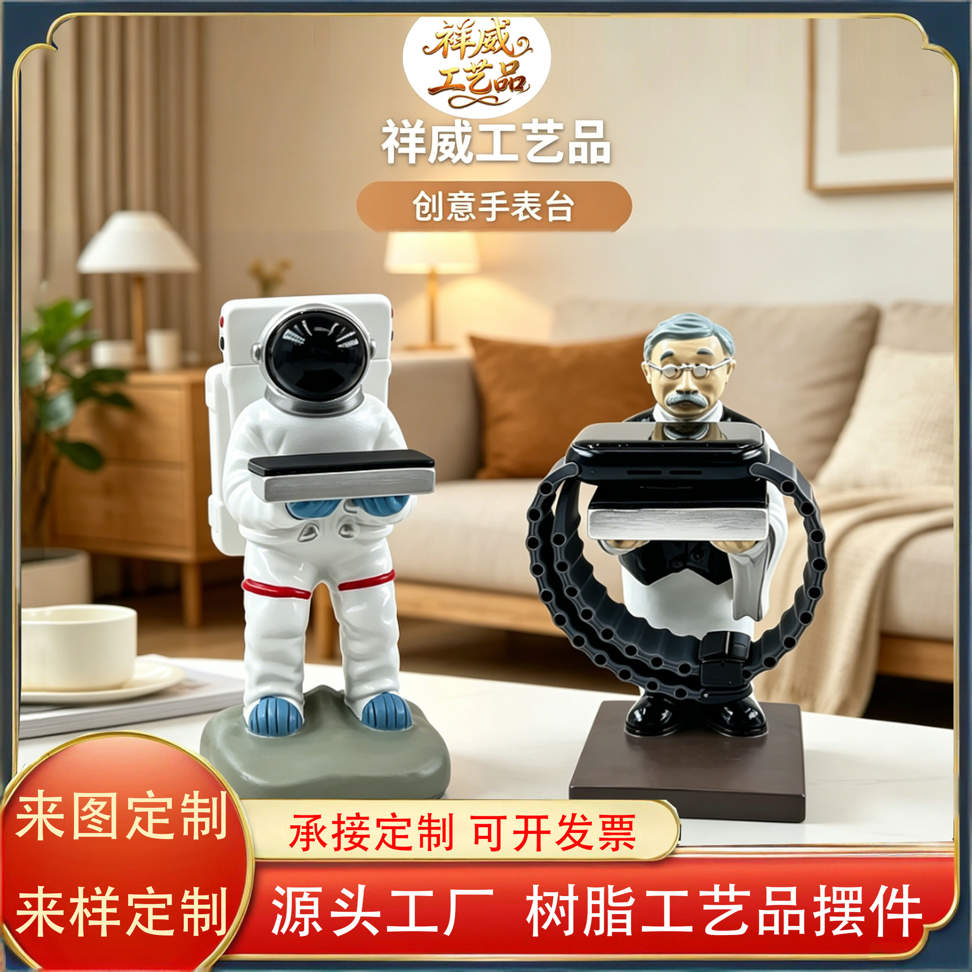 手表架托创意宇航员太空人老管家玄关摆件台收纳托盘展示支架家用