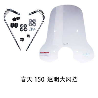 Motorcycle front windshield – Sales of Piaggio Motorcycle - smokyed-black-spring-windshield-66570
