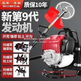 五羊本田割草机农用收割除草背负式小型多功能锄草机家用除草