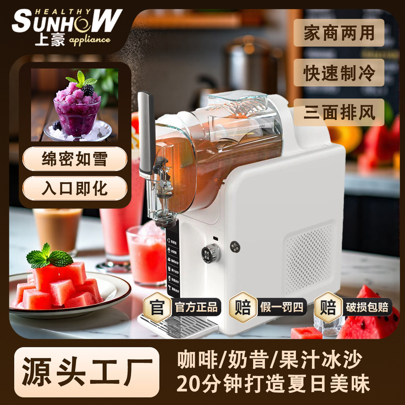Cross-Border Large-Capacity Household Snow Melting Machine, Small Ice Cream Machine, Multi-Functional Fully Automatic Smoothie Machine, Cold Drink Ice Making Machine