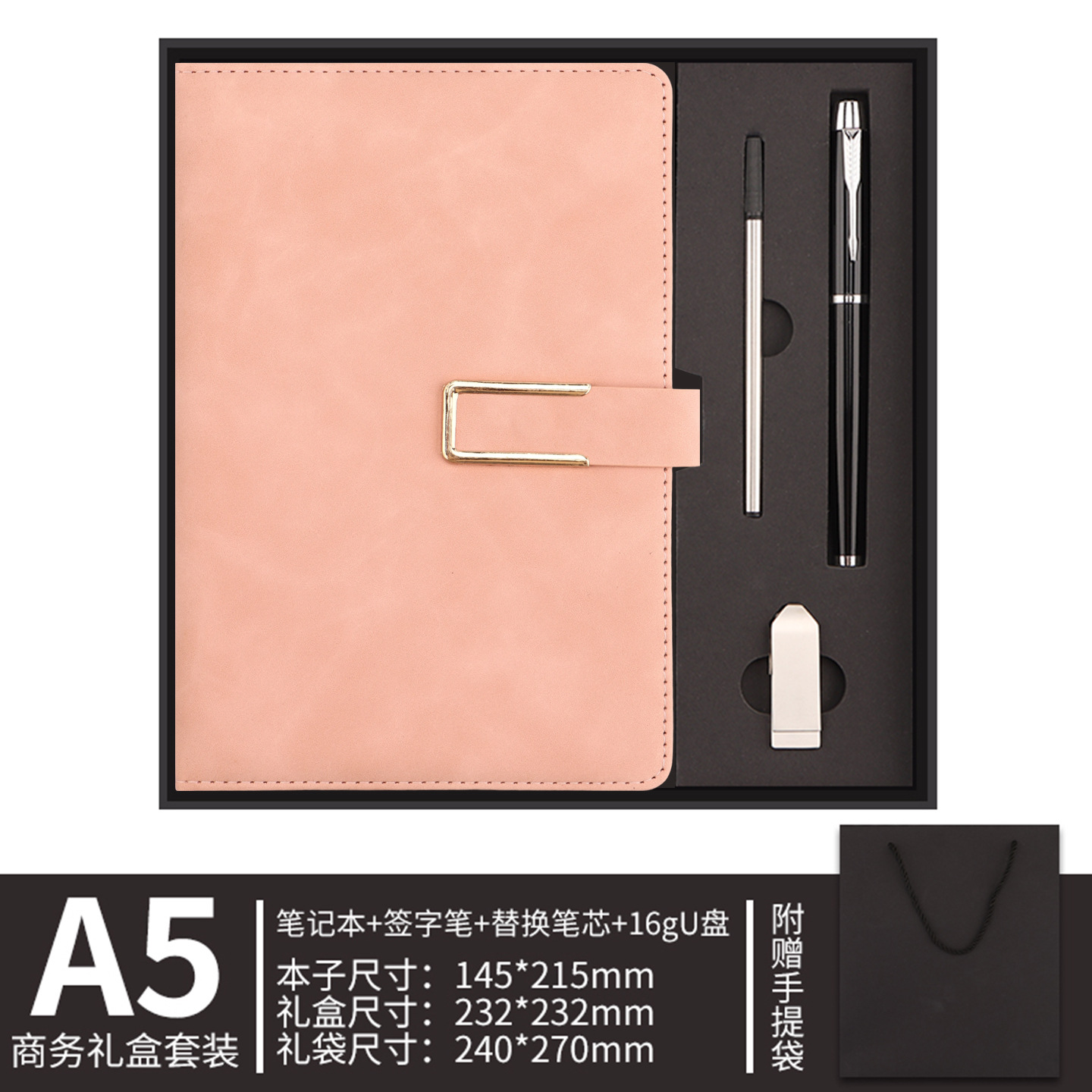 Cuaderno de notas personalizado logotipo caja de regalo set de negocios de alto nivel A5u tipo hebilla cuaderno de notas de reunión de trabajo cuaderno