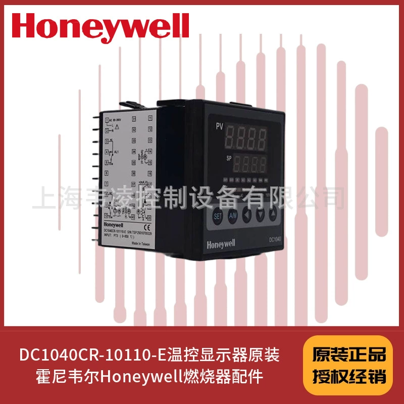 Контроллер температуры Honeywell DC1040CR-101110-E для горелки