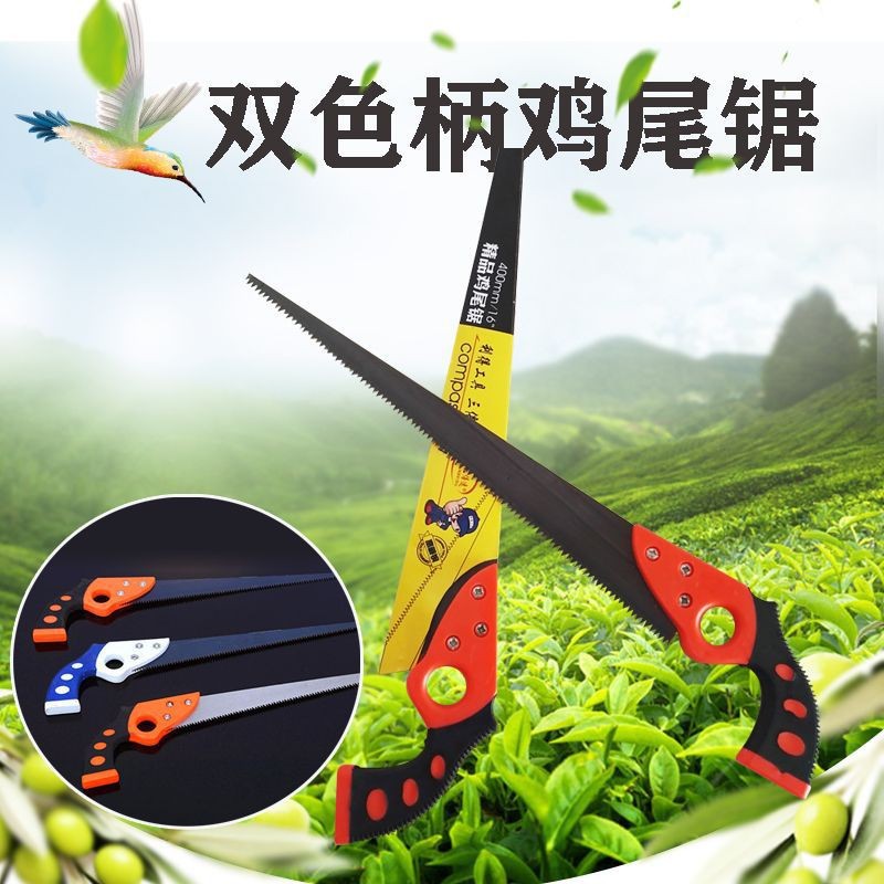 龙迪园林工具鸡尾锯橡胶柄直锯果树锯省力手锯木工锯园林碳钢锯子