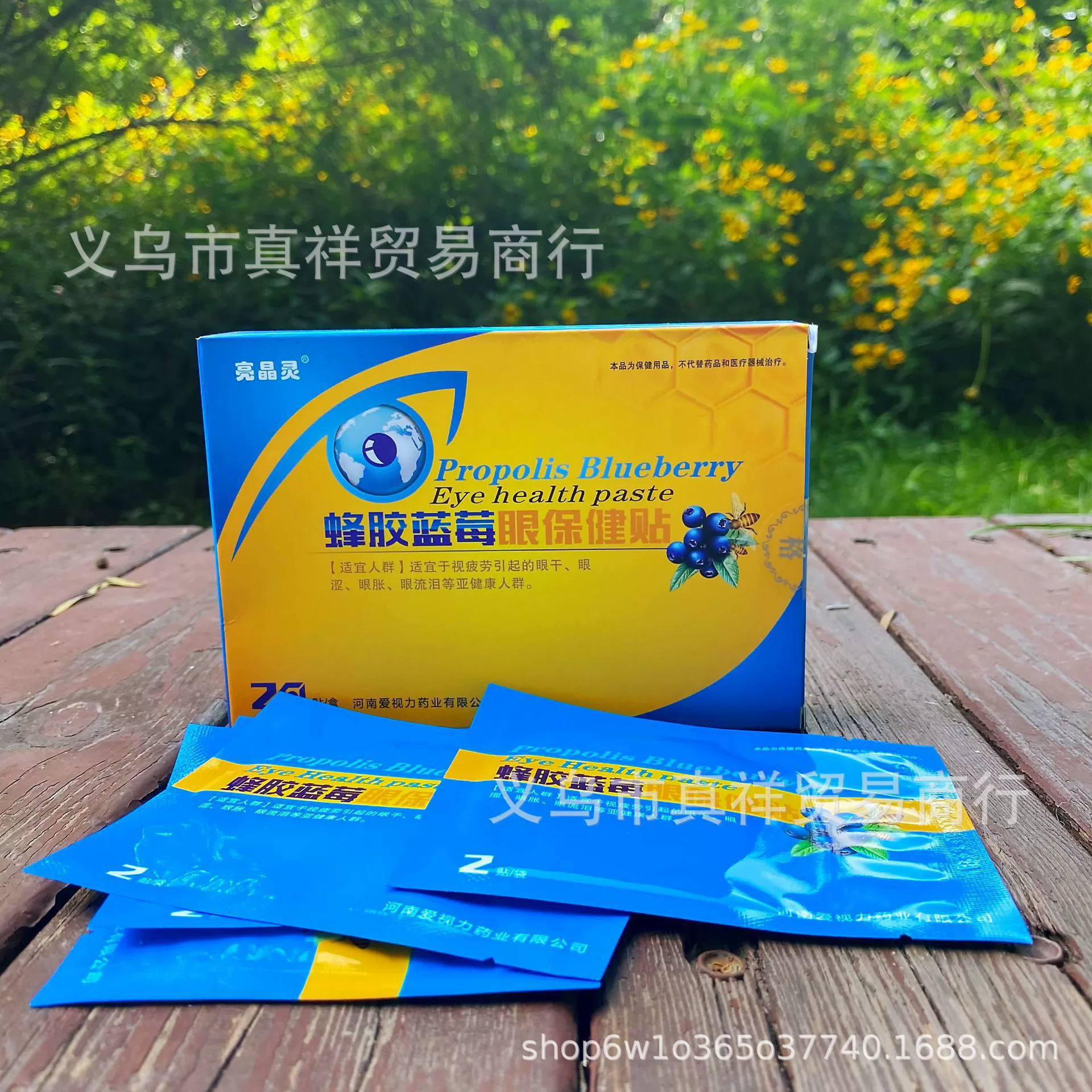 Яркая наклейка для глаз из прополиса черники снимает усталость глаз