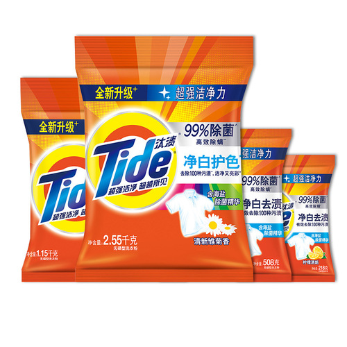 Tide whitening stain remover, powerful oil stain removal, bacteria removal, mite removal, long-lasting fragrance, affordable laundry detergent official