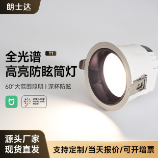 Led full spectrum 98 narrow frame embedded aisle ultra-thin ceiling light household COB anti-glare downlight
