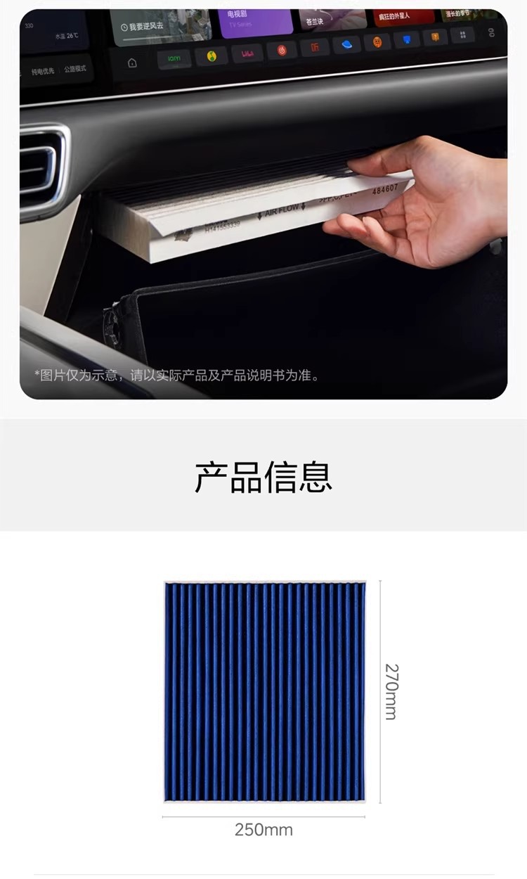 Ideal L8L9 Air Conditioning Filter Pm2.5 Deodorizing Sterilization Filter Activated Carbon Original Filter Sterilization