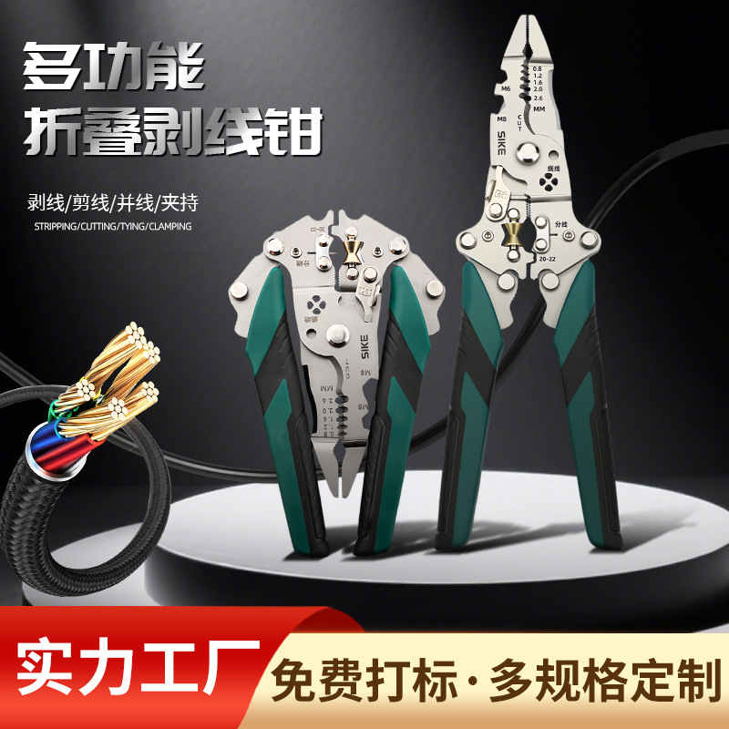 批发 18合一可折叠款 不锈钢带勾刀剥线钳电工分线绕线多功能压线