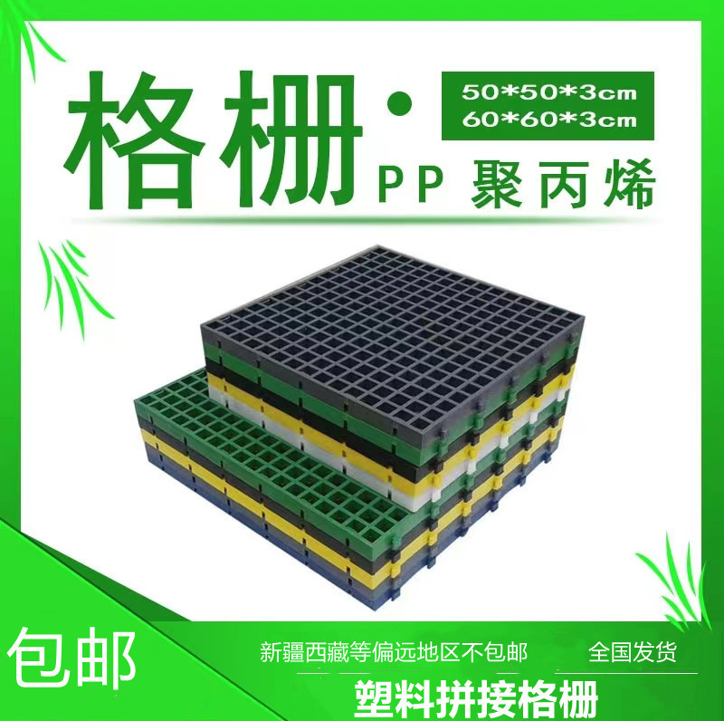 沥水格栅塑料拼接格栅树篦子洗车房店方格地沟网格防滑地垫板