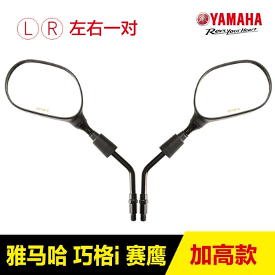motorcycle JOG Qiaoge I: Motorcycle rearview mirror - 1-pair-of-left-and-right-rearview-mirrors-heightened-version-original-factory-without-anti-counterfeiting