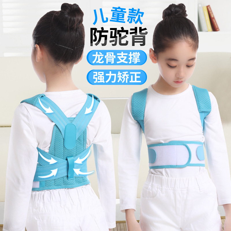 駝背坐姿矯正男女兒童學生背部支撐防駝背矯正器固定帶透氣矯正帶