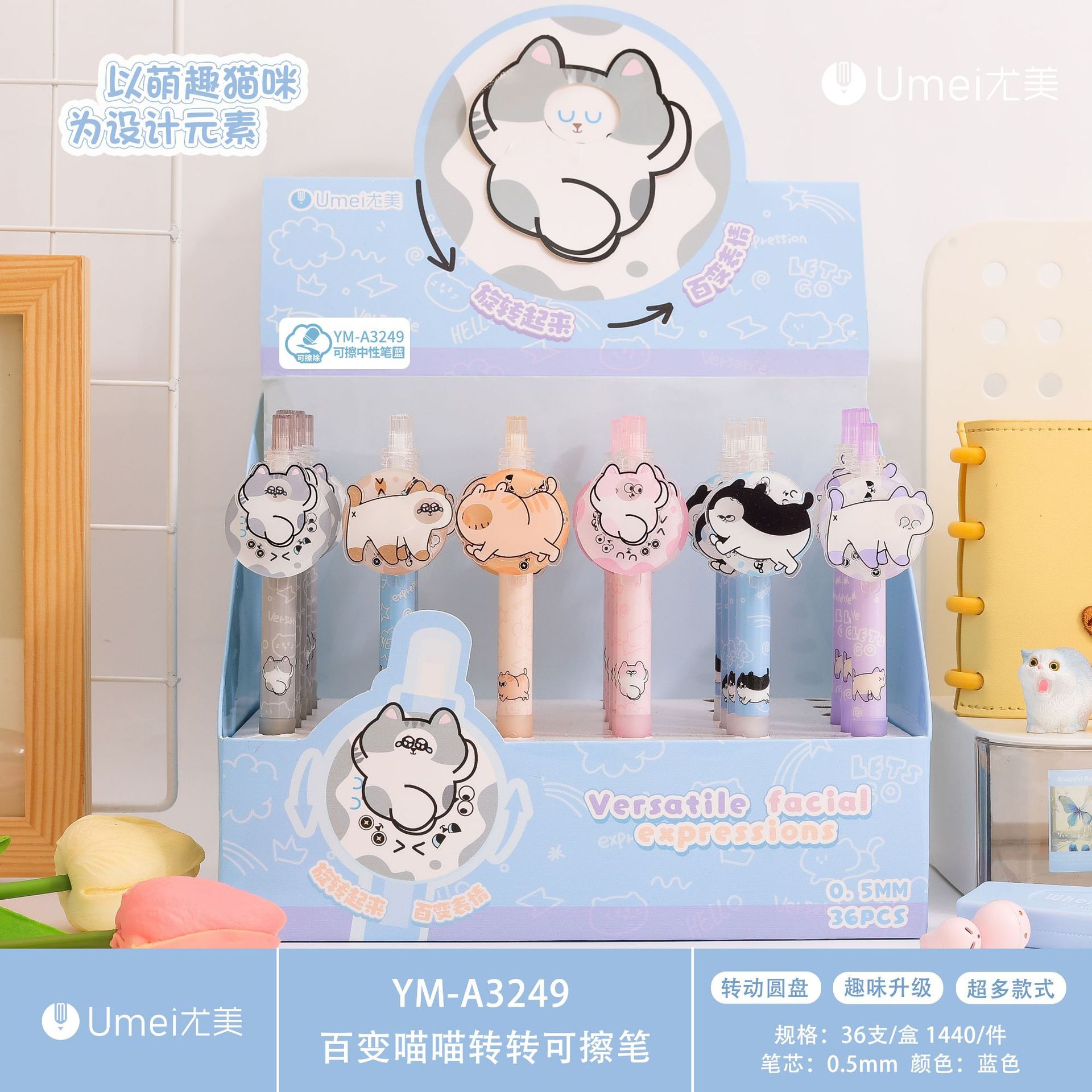블루 YM3249 버라이어티 야옹 지울 수 있는 펜 1개 [36개/박스]