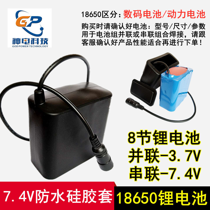 Factory Direct Sales 18650*8-Cell Silicone Case 8.4V Battery Pack Bicycle Light 7.4V Lithium Battery Pack Factory Direct Sales 18650*8-Cell Silicone Case 8.4V Battery Pack Bicycle Light 7.4V Lithium Battery Pack
