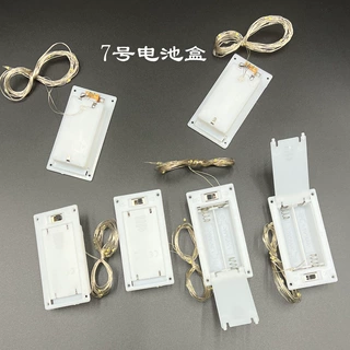 定制2节7号电池盒快速打样工艺品嵌入式底座铜线灯LED圣诞树灯串