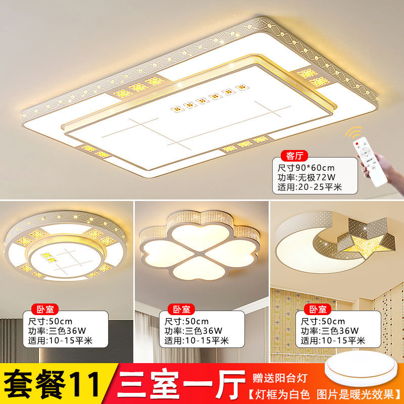 패키지 11(침실 3개, 거실 1개)