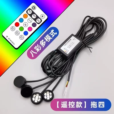 vehicle cruise strobe light 12V: Brake light - remote-control-model-with-multiple-modes-one-to-four-eight-colors