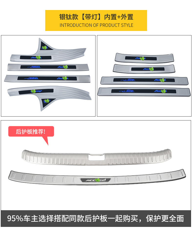 18-24 Accord/Yingshipai Threshold Bar Welcome Pedal Guard Modified Automotive Interior Accessories