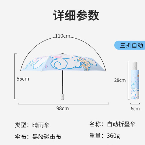 Umbrellas are fully automatic, safe and anti-rebound, children's umbrellas, sun protection, women's folding parasols, vinyl sun umbrellas