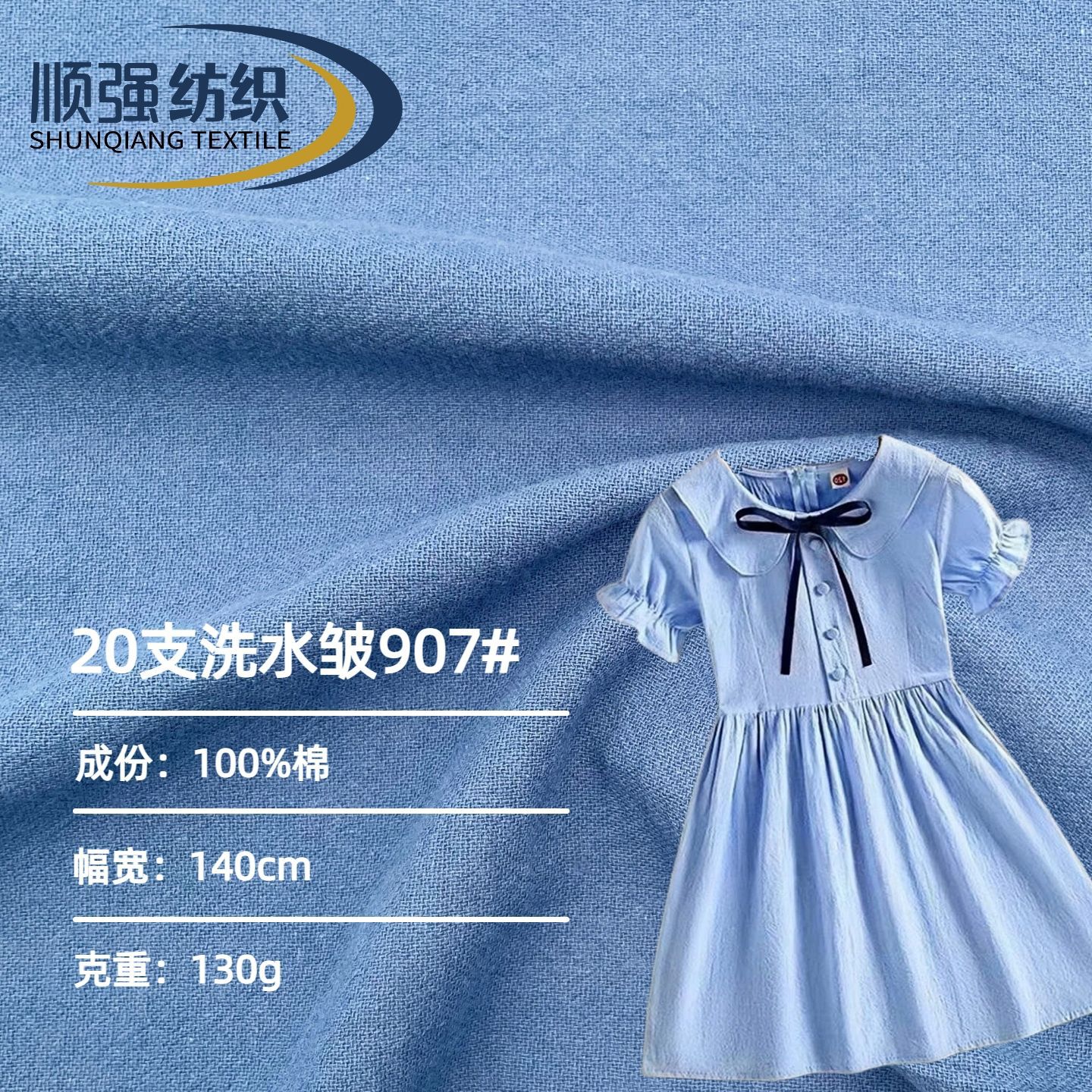 20支洗水皱薄款梭织洗水棉布现货全纯棉面料女装童装里料裙子裤料