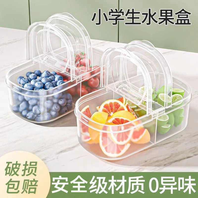 Фруктовый студенческий портативный ящик для хранения свежих продуктов
