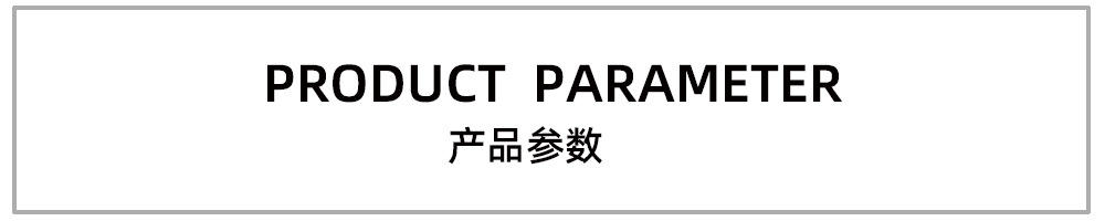 参数