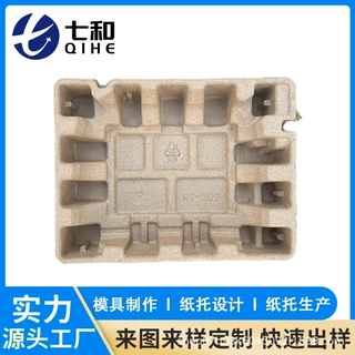 定制瓦楞纸干压纸托黄浆纸塑内衬纸浆内托防震防撞内包装可降解