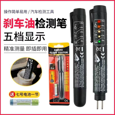 OBD Cross-border Automobile Brake Oil Detector Test Pen Brake Fluid Diagnostic Detector Brake Oil Measuring Pen