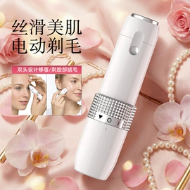 脱毛/剃毛器;理发器;电动剃须刀