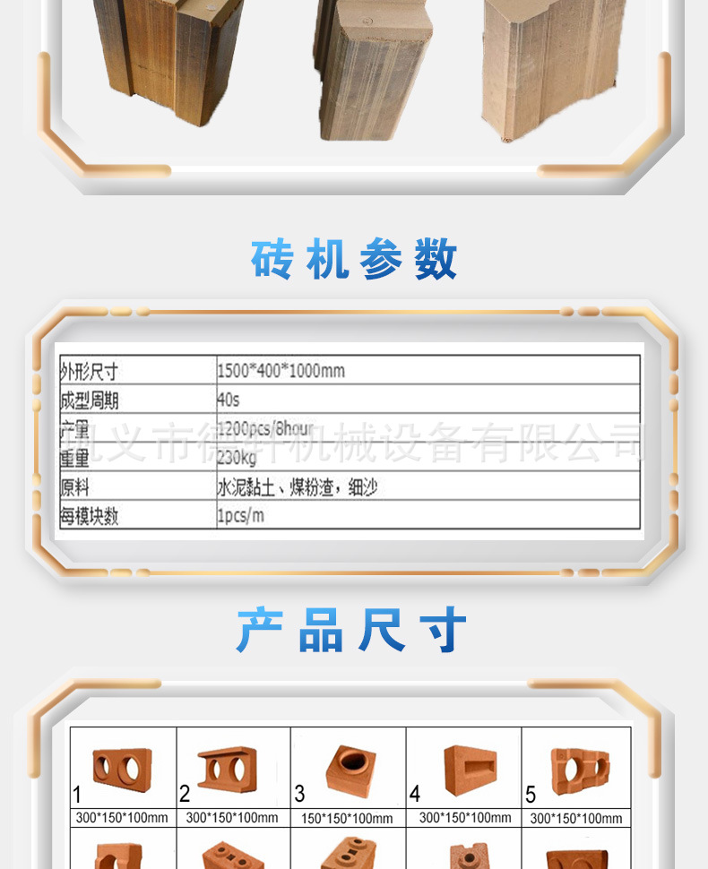 黏土砖机详情页_04.jpg