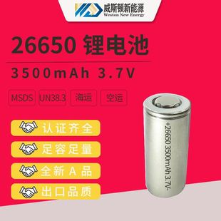 26650늳 3500mAh 3.7V ͲL{{