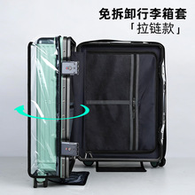 现货免拆卸行李箱保护套PVC透明箱套防水耐磨旅行托运箱子防尘罩