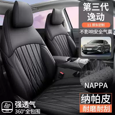 Modelə uyğun (Original) oturacaq örtükləri | for 2024-2025-2026 Phev New Blue