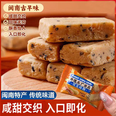 花生咸酥闽南特产古早味入口即化老式传统 手工糕点零食厂家批发