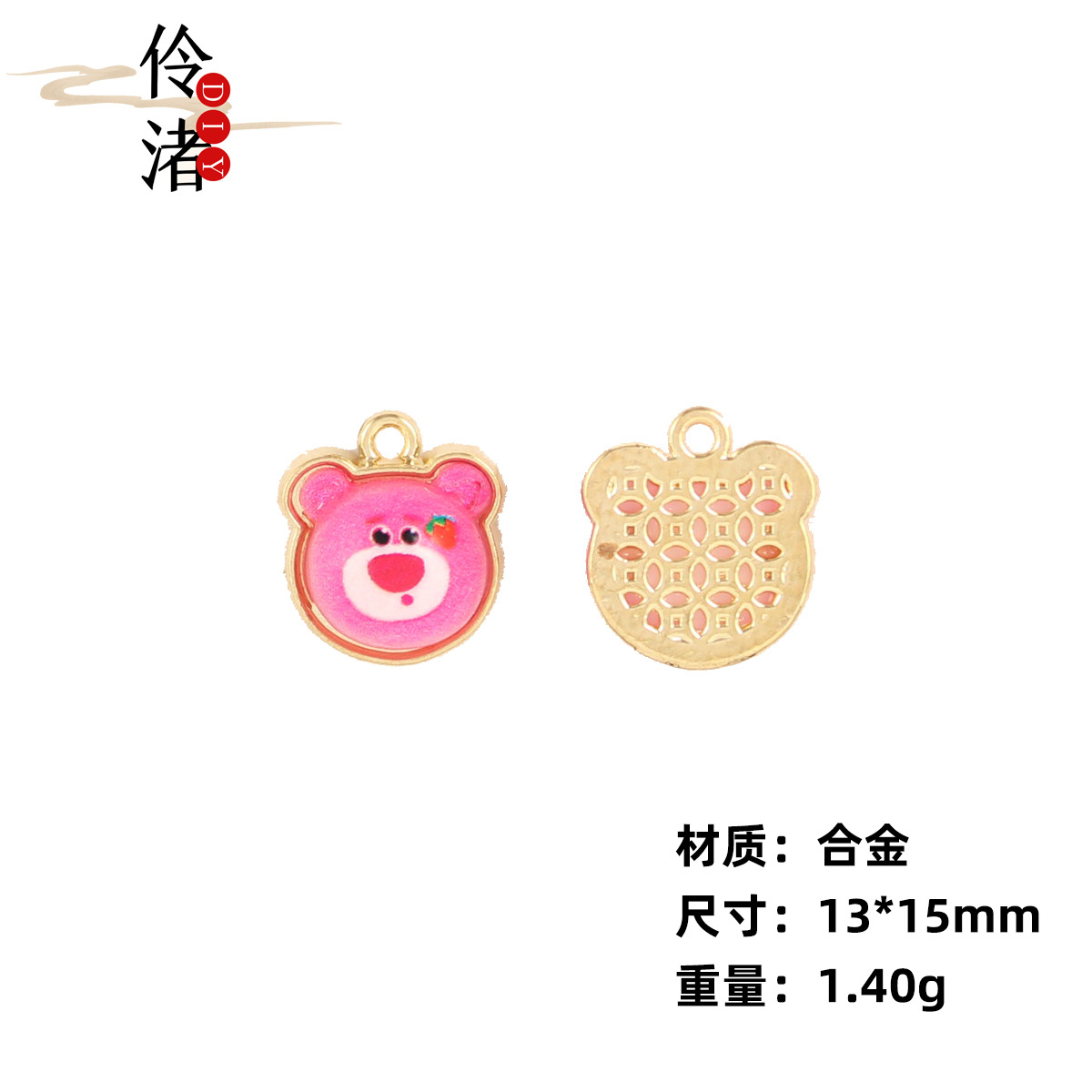 Y0082P-10 딸기 곰